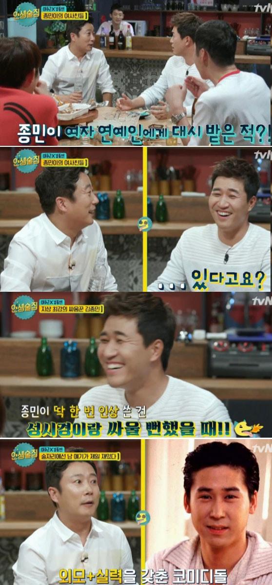 본문 이미지 - '인생술집'방송 캡처 ⓒ News1