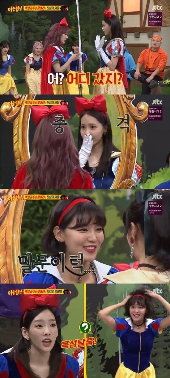 본문 이미지 - JTBC ‘아는 형님’ 방송 화면 캡처 ⓒ News1