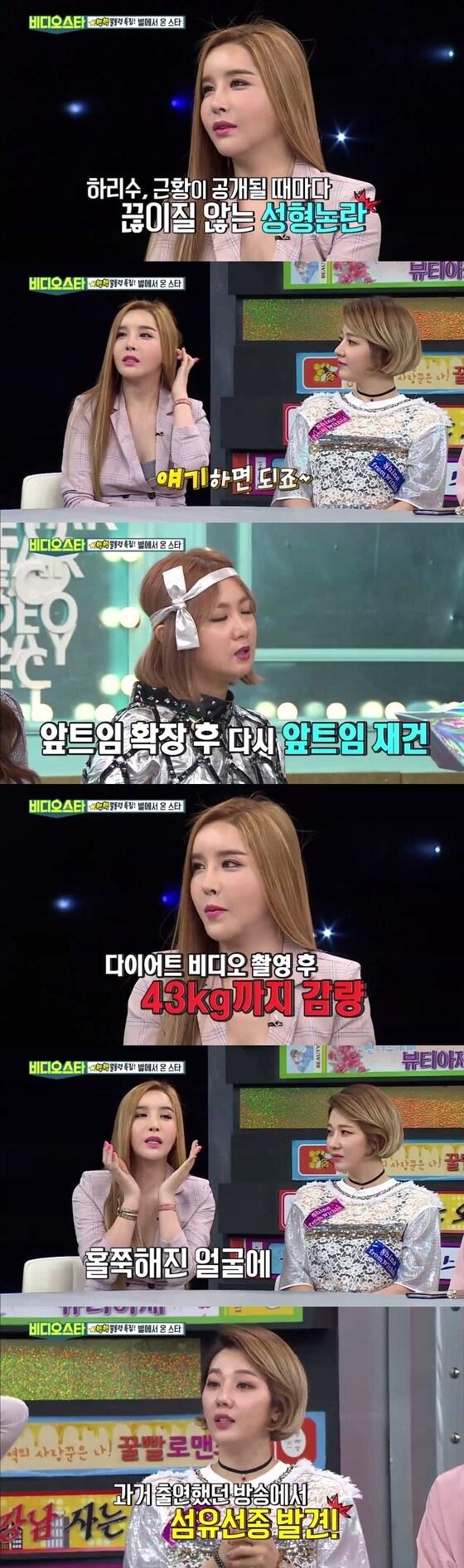 본문 이미지 - MBC every1 '비디오스타' 하리수 ⓒ News1