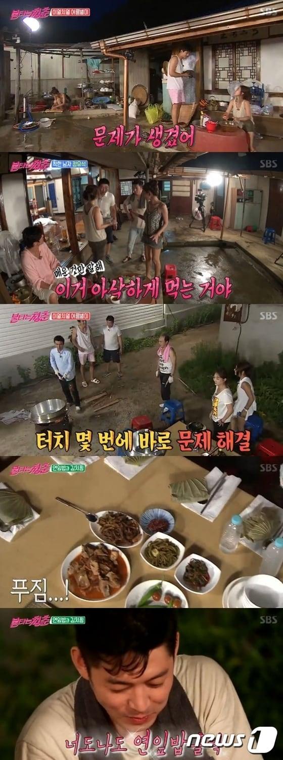 본문 이미지 - '불타는 청춘' 방송 캡처 ⓒ News1