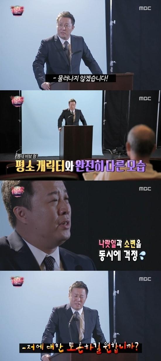 본문 이미지 - MBC ‘무한도전’ 방송 화면 캡처 ⓒ News1