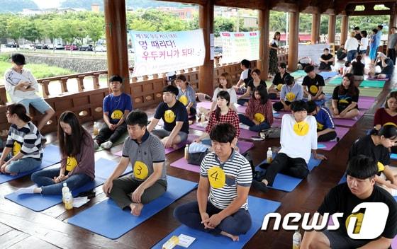 본문 이미지 - 지난 8월 20일 전북 전주시 한옥마을 청연루에서 열린 제1회 우두커니(멍 때리기) 대회 참가자들이 생각을 멈춘 채 휴식을 하고 있다. 2017.8.20/뉴스1 ⓒ News1 문요한 기자