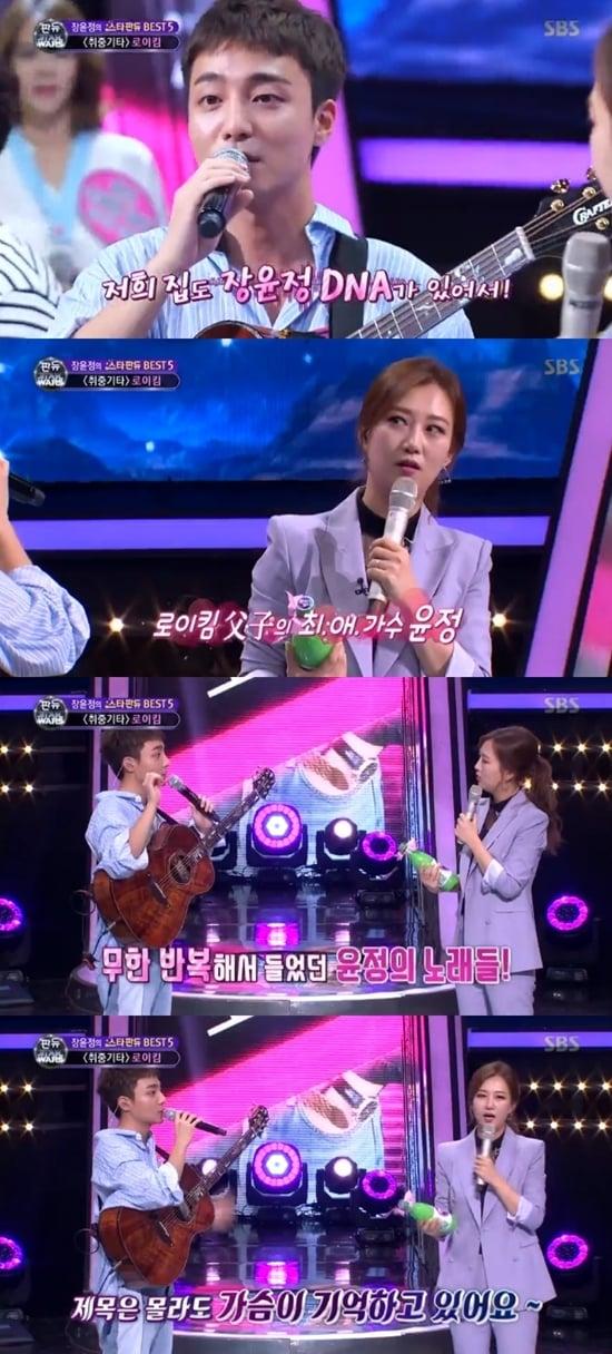 본문 이미지 - SBS ‘판타스틱 듀오 2’ 방송 화면 캡처 ⓒ News1