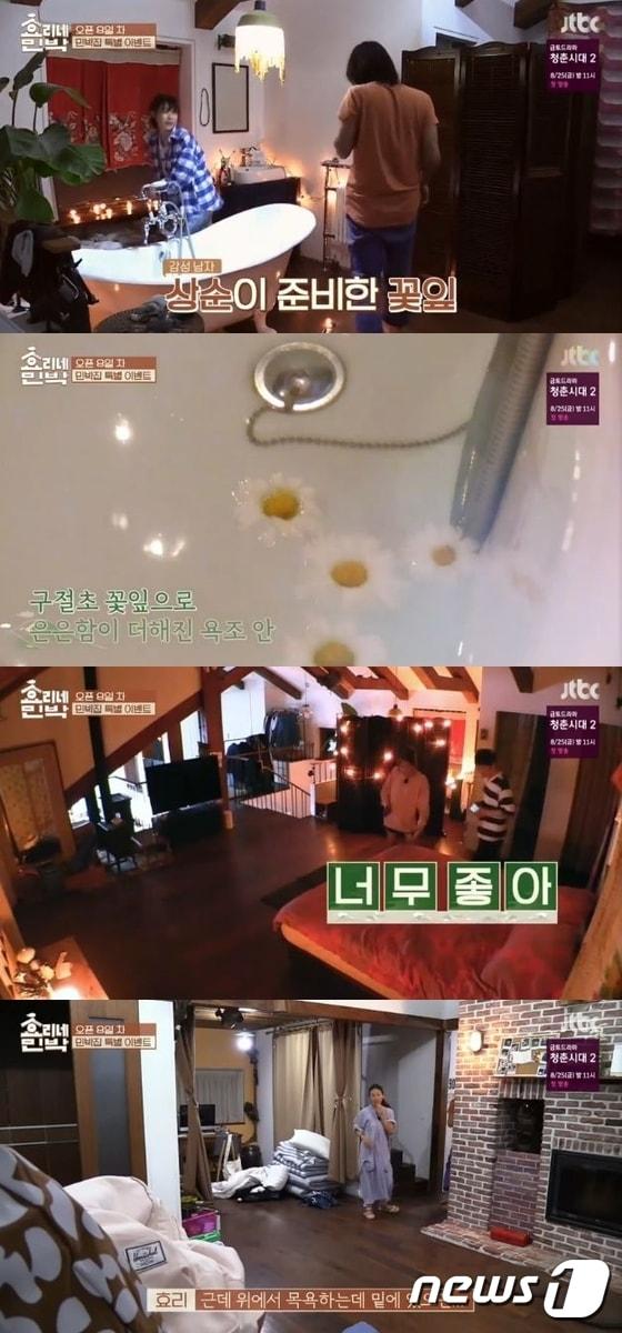 본문 이미지 - '효리네 민박' ⓒ News1