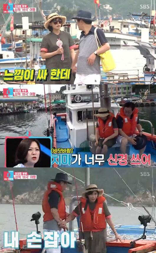 본문 이미지 - '동상이몽2' 방송 캡처 ⓒ News1