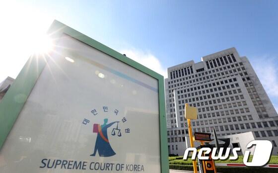 본문 이미지 - 대법원.  2017.8.22/뉴스1 ⓒ News1 신웅수 기자