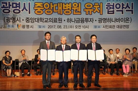 본문 이미지 - (왼쪽부터) 광명하나바이온 대표이사 이창엽, 중앙대학교병원장 김성덕, 광명시장 양기대, 하나금융투자 대표이사 이진국 / 중앙대학교병원 제공 ⓒ News1