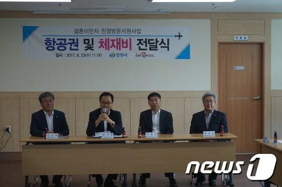 본문 이미지 - 정구창(왼쪽 두번째) 창원시 제1부시장이 23일 결혼이민자 친정방문 항공권 전달식에 참석해 발언하고 있다.(창원시제공)2017.8.23/뉴스1ⓒ News1