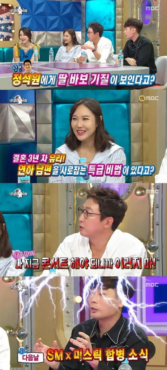 본문 이미지 - '라디오스타' 방송 캡처 ⓒ News1