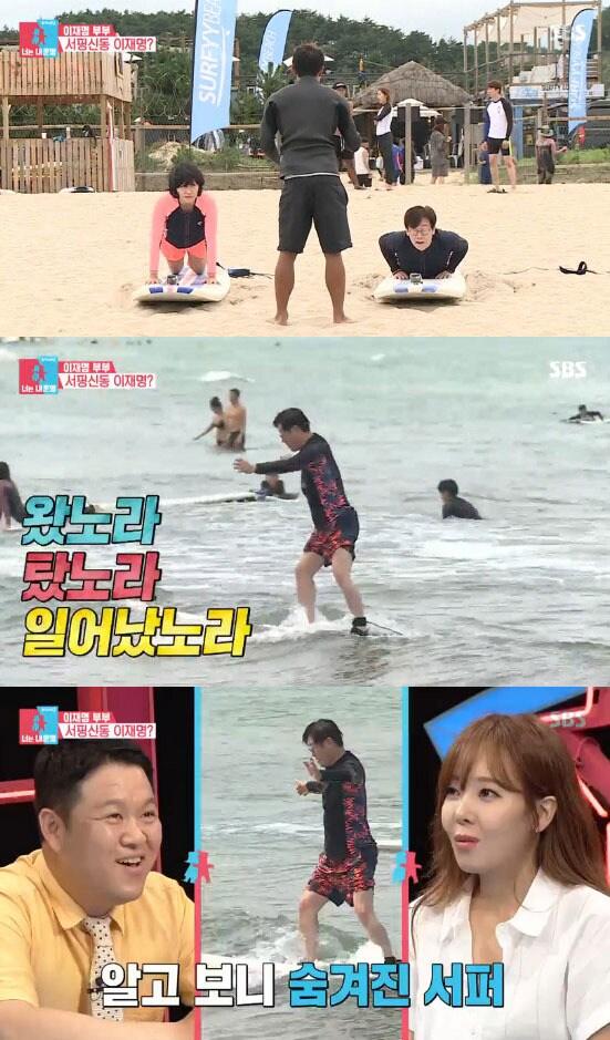 본문 이미지 - '동상이몽2-너는 내 운명' 방송 캡처 ⓒ News1