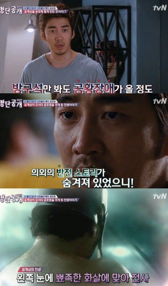 본문 이미지 - '명단공개' 방송 캡처 ⓒ News1