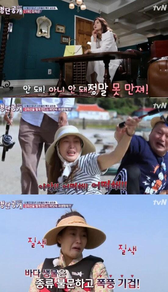 본문 이미지 - '명단공개 2017' 방송 캡처 ⓒ News1