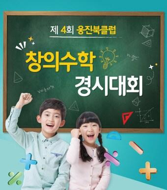 본문 이미지 - 사진제공=웅진씽크빅. ⓒ News1