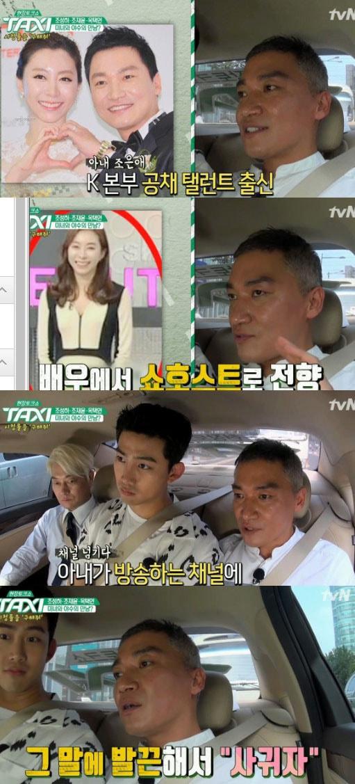 본문 이미지 - '택시' 방송 캡처 ⓒ News1