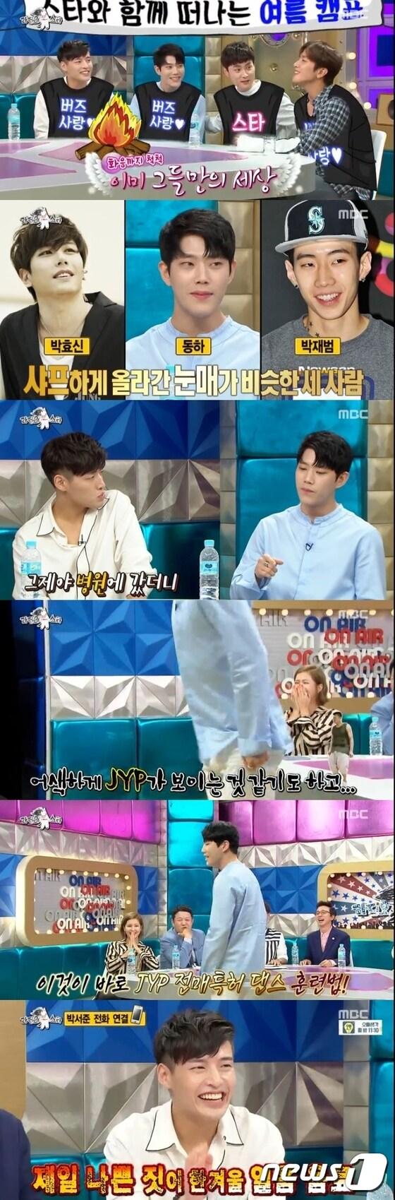 본문 이미지 - '라디오스타' ⓒ News1