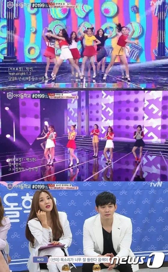 본문 이미지 - '아이돌학교' ⓒ News1