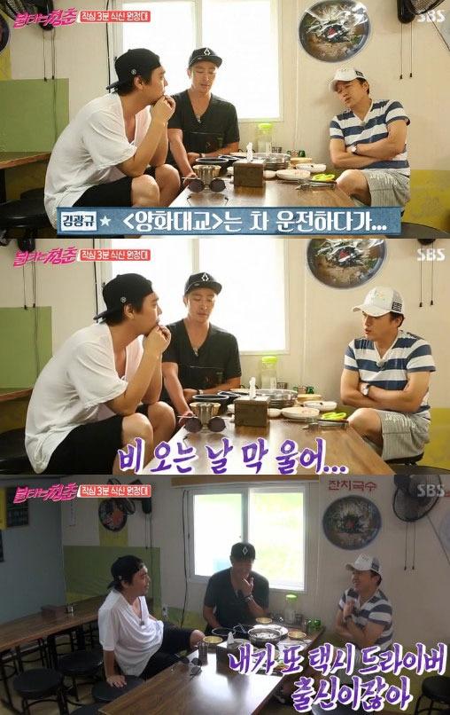 본문 이미지 - '불타는 청춘' 방송 캡처 ⓒ News1