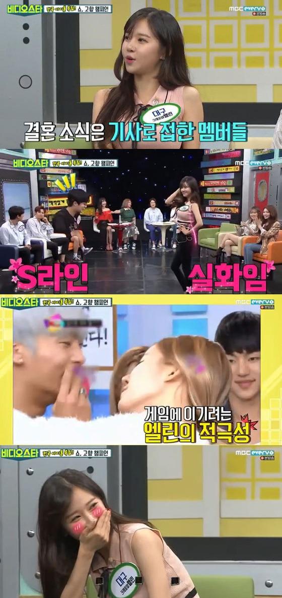 본문 이미지 - '비디오스타'방송 캡처 ⓒ News1