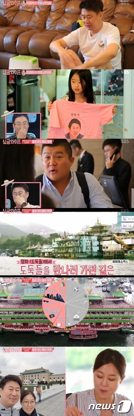 본문 이미지 - '싱글와이프'ⓒ News1