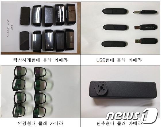 본문 이미지 - 불법수입된 초소형 몰래카메라들 (관세청 제공) 2017.8.31 ⓒ News1