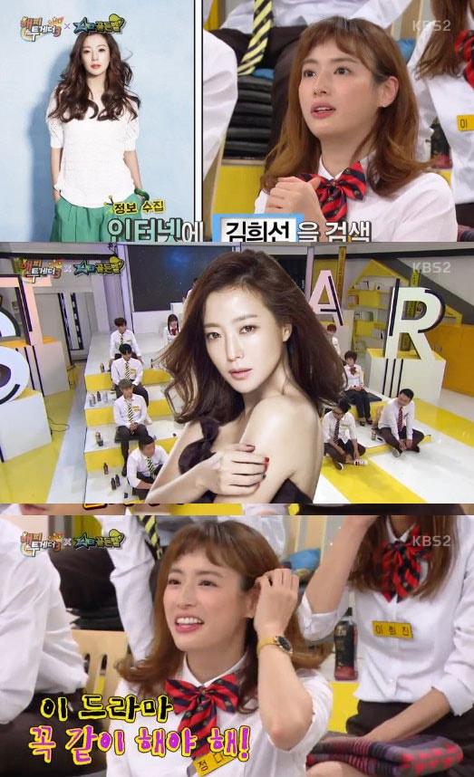 본문 이미지 - '해피투게더3' 방송 캡처 ⓒ News1