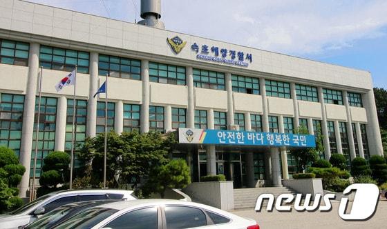 본문 이미지 - 속초해양경찰서.(뉴스1 DB)