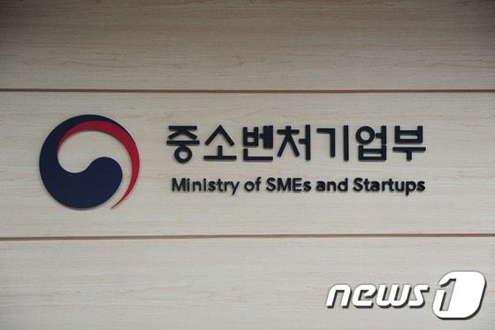 본문 이미지 - (중소벤처기업부 제공)ⓒ News1