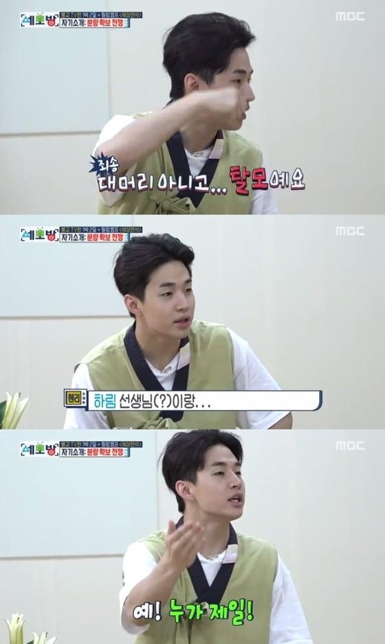 본문 이미지 - '세모방' 캡처 ⓒ News1