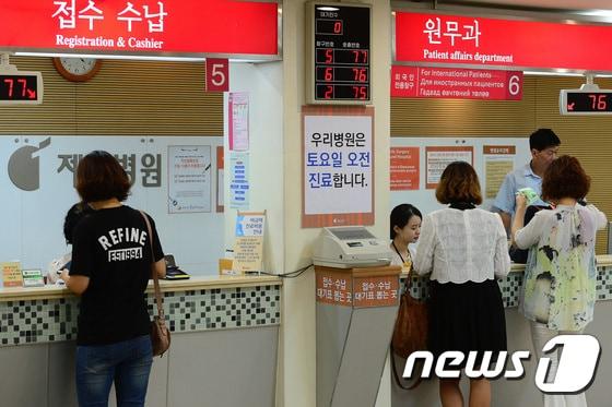 본문 이미지 - 서울 중구의 한 병원에서 환자 및 보호자들이 원무과를 찾아 진료비를 계산하고 있다.  2017.8.9/뉴스1 ⓒ News1 임세영 기자