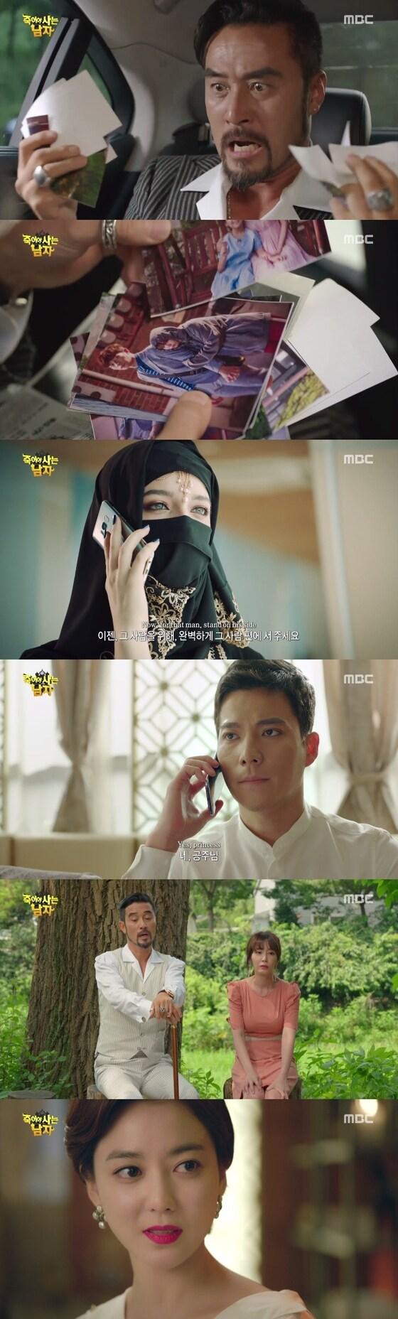 본문 이미지 - MBC 죽어야 사는 남자 ⓒ News1