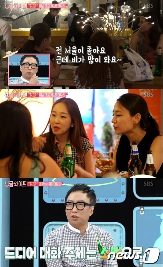 본문 이미지 - '싱글와이프' ⓒ News1