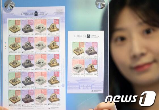 본문 이미지 - 조선왕실의 인장 시리즈 기념 우표의 세 번째 묶음에는 준명지보, 유서지보, 제고지보, 대원수보 등 국새의 모습이 각각 담겼다. /뉴스1 ⓒ News1 송원영 기자