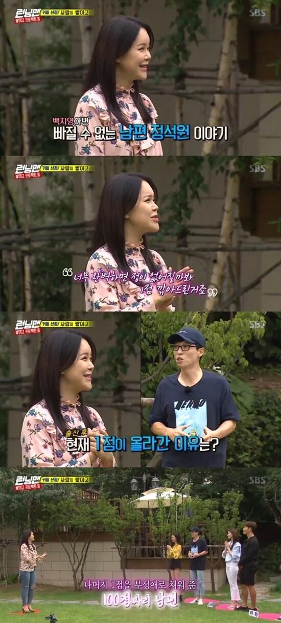 본문 이미지 - SBS ‘런닝맨’ 방송 화면 캡처 ⓒ News1