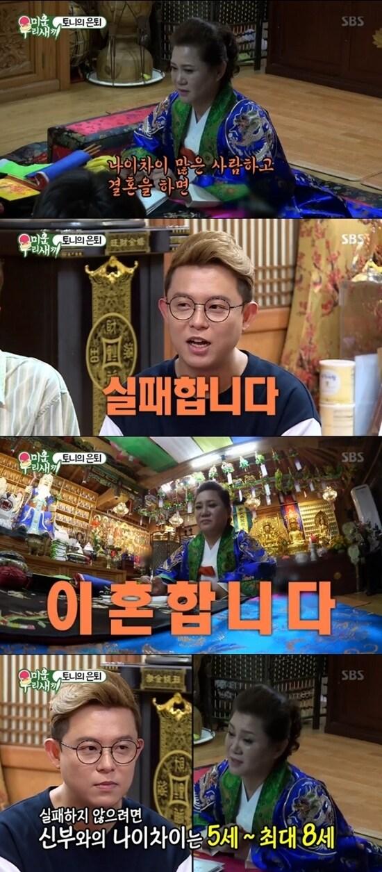 본문 이미지 - SBS ‘미운 우리 새끼’ 방송 화면 캡처 ⓒ News1