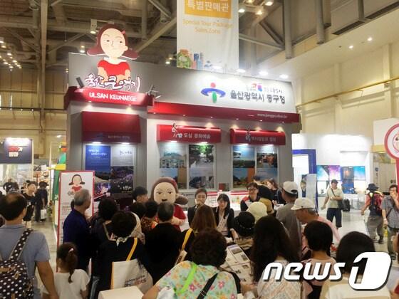본문 이미지 - 지난 10일 부산 벡스코 제1전시장에서 열리고 있는 '제20회 부산국제관광전(BITF 2017)' 울산 중구 관광전시관의 울산큰애기가 인기를 끌고 있다ⓒ News1