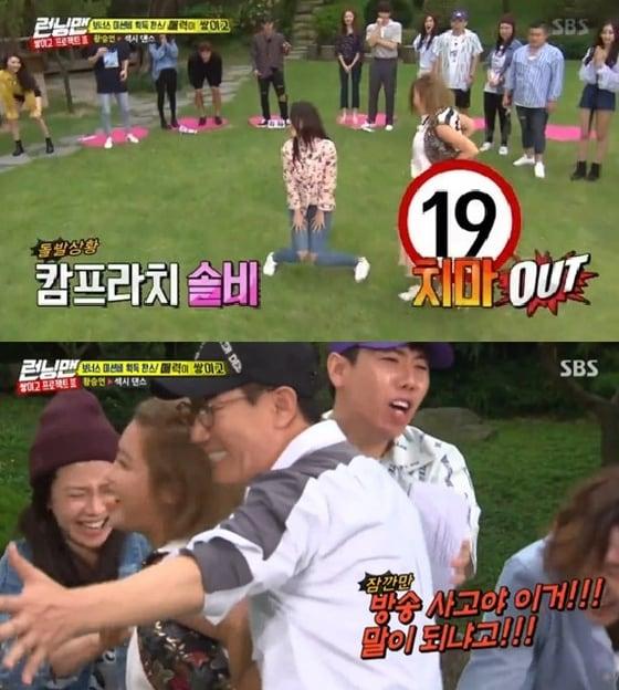 본문 이미지 - ‘런닝맨’ 화면 캡처 ⓒ News1