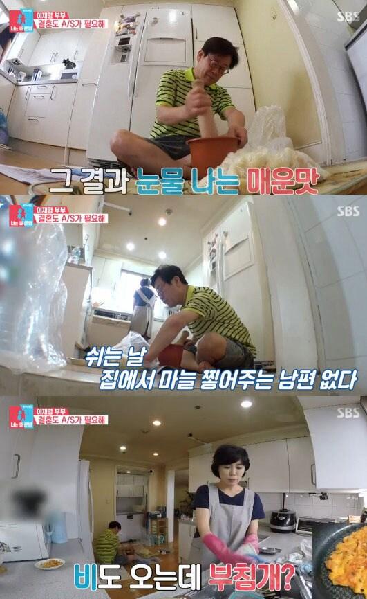 본문 이미지 - '동상이몽2-너는 내 운명' 방송 캡처 ⓒ News1