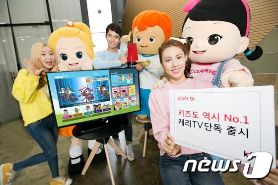 본문 이미지 - KT는 오는 13일 올레 tv에서 인터넷(IP)TV 서비스 최초로 '캐리TV'를 단독 출시한다. (사진제공=KT) ⓒ News1