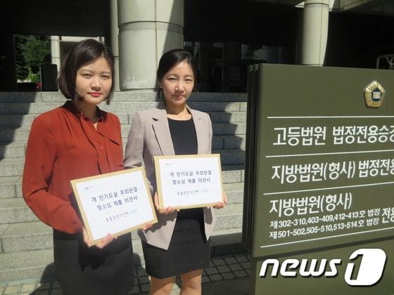 본문 이미지 - 동물권연구단체 피엔알(PNR) 공동대표인 서국화(오른쪽)·박주연 변호사가 '개 전기도살 사건' 항소심 재판 앞서 의견서를 13일 법원과 검찰에 제출했다.ⓒ News1