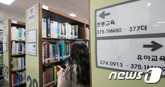 본문 이미지 - 한 교육대학교 도서관에서 학생이 책을 살펴보고 있다. &#40;사진은 기사 내용과 무관함&#41; / 뉴스1 ⓒ News1 이승배 기자