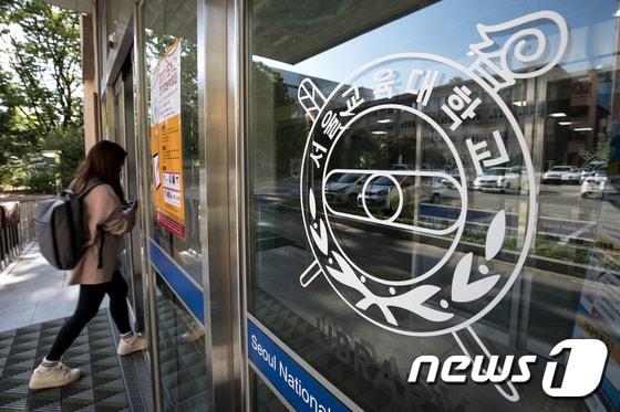 본문 이미지 - 13일 오후 서울 서초구 서울교육대학교에서 한 학생이 도서관으로 향하고 있다. /뉴스1 ⓒ News1 이승배 기자
