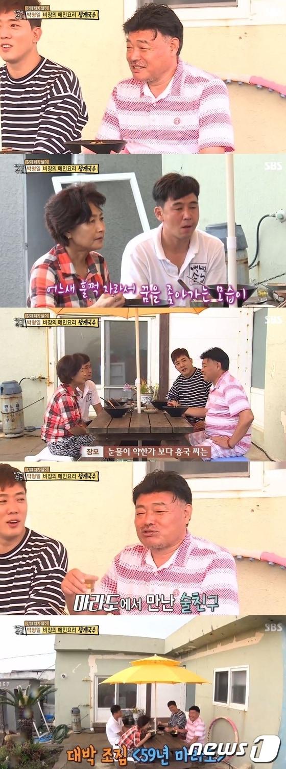 본문 이미지 - '자기야-백년손님'에 ⓒ News1