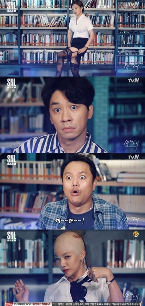 본문 이미지 - tvN ‘SNL 코리아 시즌9’ 방송 화면 캡처 ⓒ News1