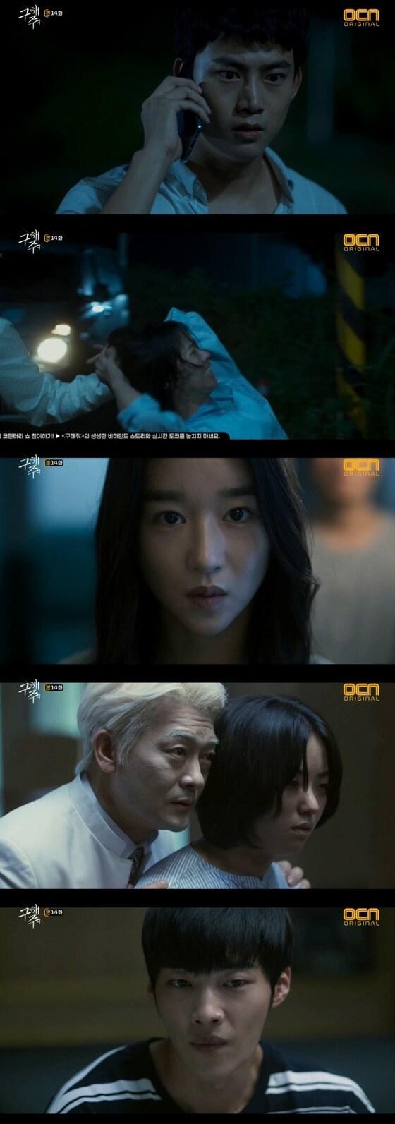 본문 이미지 - ⓒ News1 OCN '구해줘' 캡처