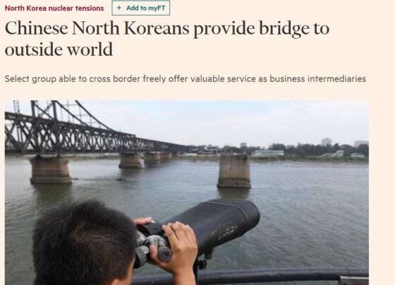 본문 이미지 - FT 갈무리