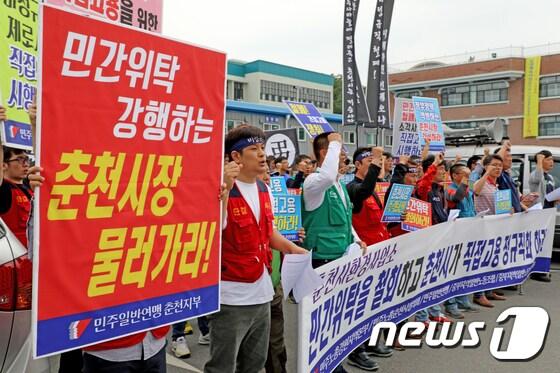 본문 이미지 - 춘천 환경사업소 민주노총 소속 근로자. (뉴스1 DB)