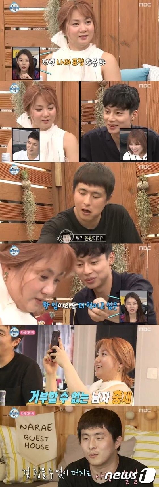 본문 이미지 - '나 혼자 산다' ⓒ News1