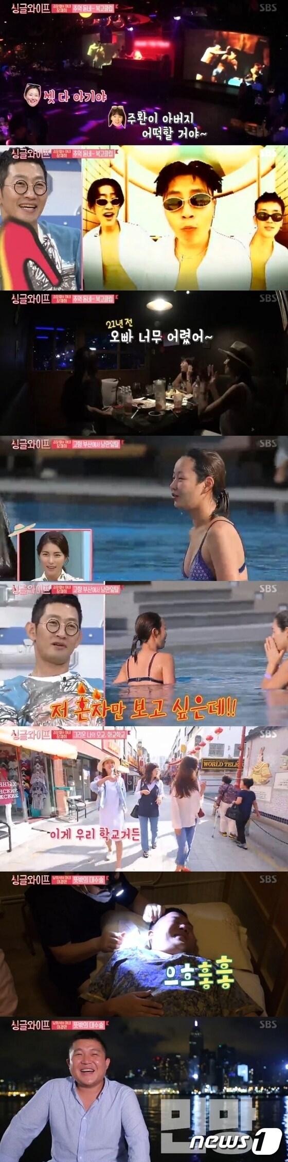 본문 이미지 - '싱글와이프' ⓒ News1