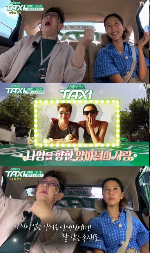 본문 이미지 - '현장토크쇼 택시' 방송 캡처 ⓒ News1