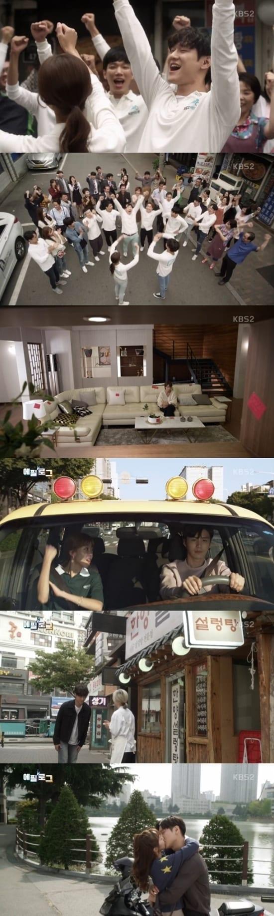 본문 이미지 - KBS 2TV ‘최강 배달꾼’ 방송 화면 캡처 ⓒ News1